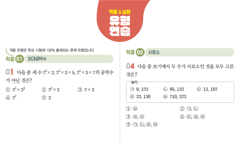 유형연습 문제 이미지